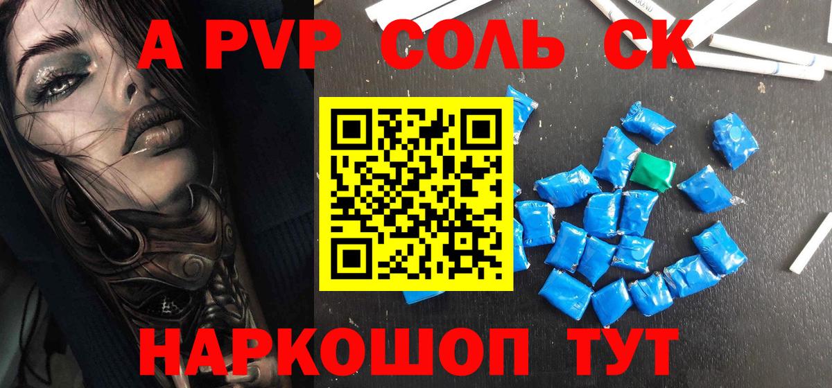 Альфа ПВП СК Миасс