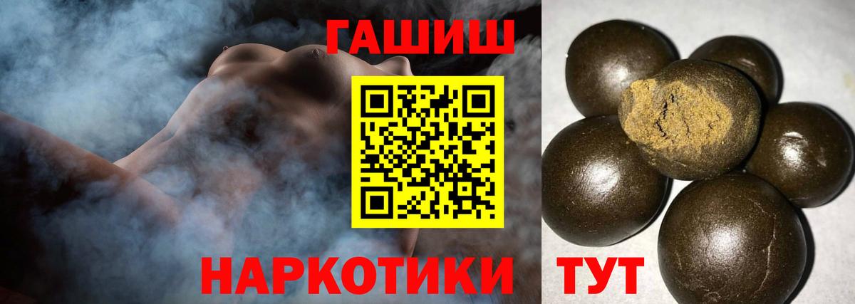 Гашиш убойный  Вход с VPN  Миасс  ГАШИШ Изолятор 