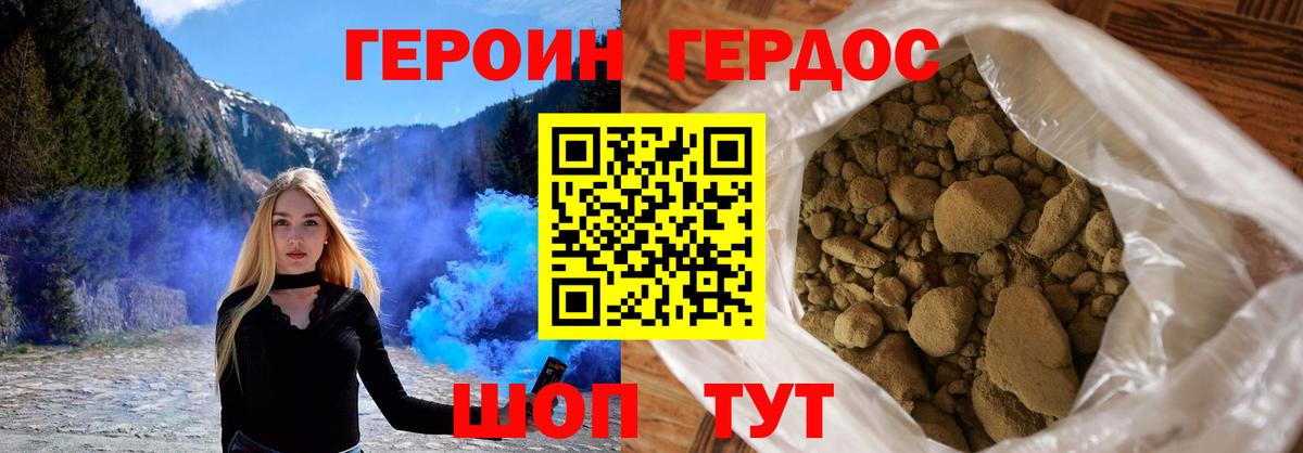 Героин белый  Вход с VPN  Миасс 