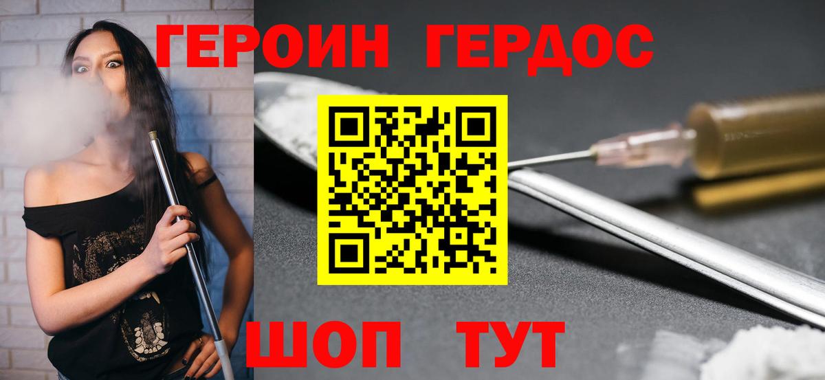 ГЕРОИН  ГАШ  MDMA  Экстази  Вход с VPN  Марихуана  Меф кристаллы  A-PVP СК   Миасс  МЕФ 