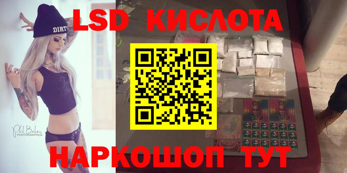 ЛСД экстази кислота Миасс