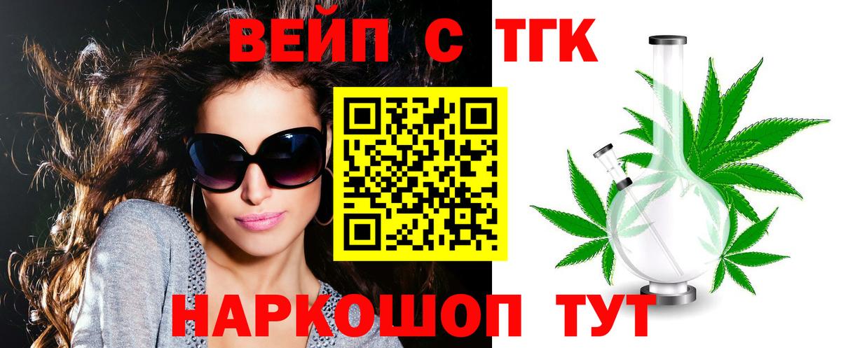 Миасс  Дистиллят ТГК гашишное масло  Вход с VPN 