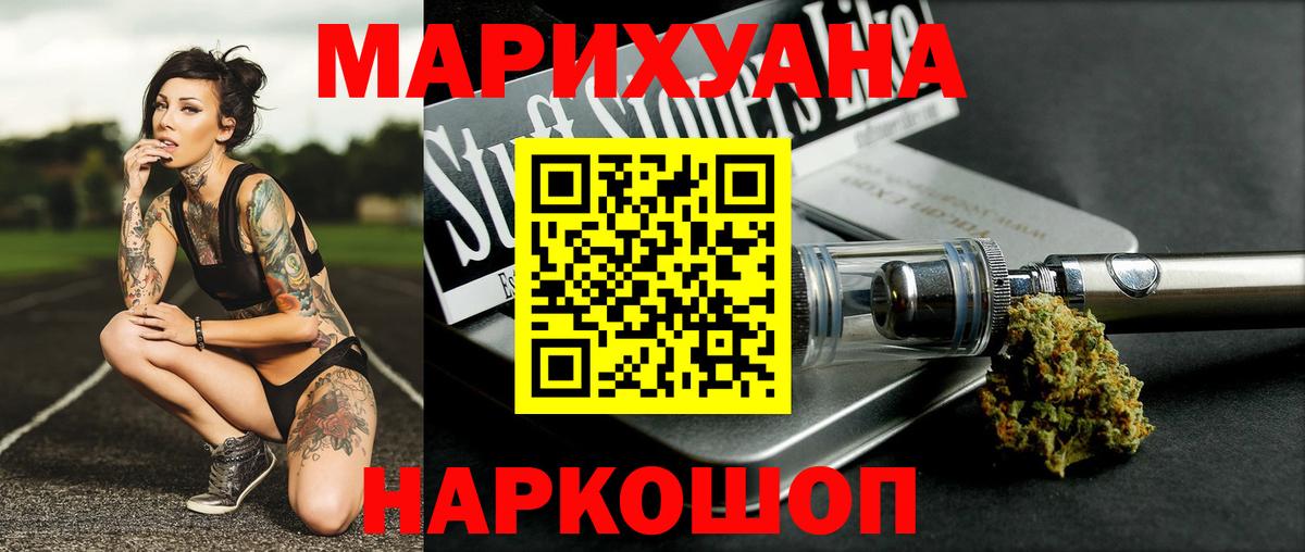 МАРИХУАНА тримм  МАРИХУАНА ГИДРОПОН  Миасс  Шишки марихуана семена  Вход с VPN 