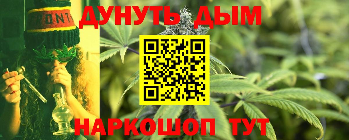Канабис Amnesia Миасс